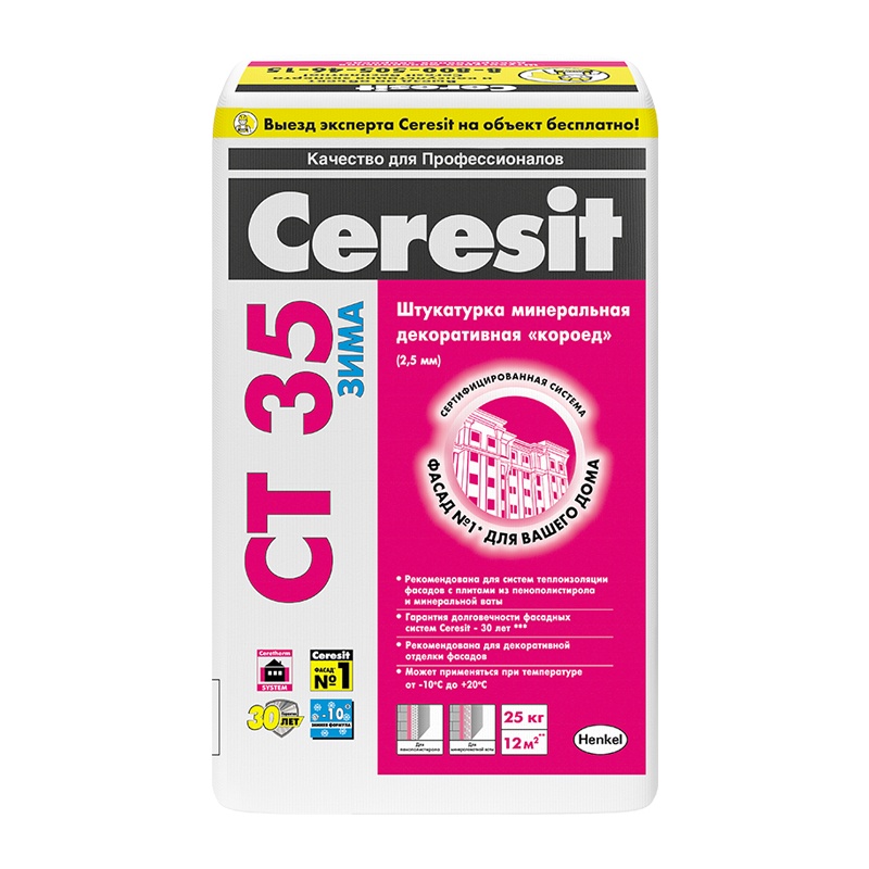 Штукатурка декоративная Ceresit CT35 короед под окраску 2,5 мм зима, 25 кг